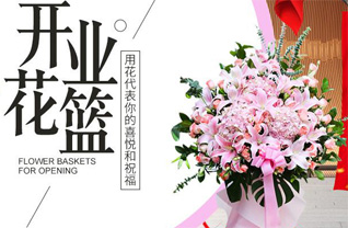 四川雅安石棉县蟹螺乡花篮配送